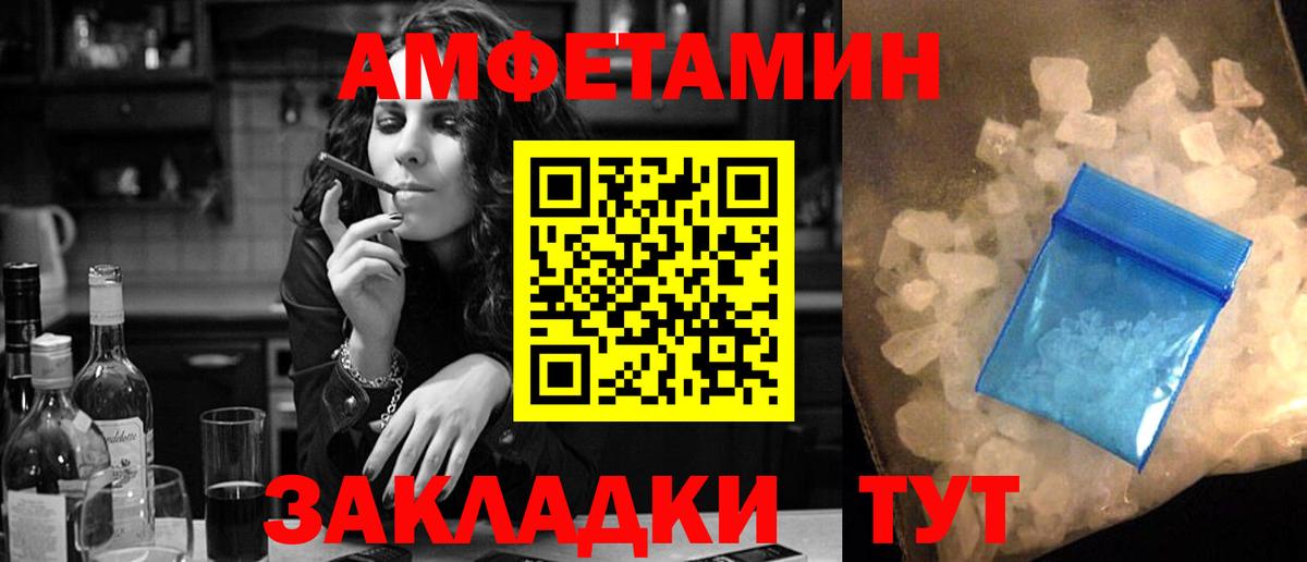 Amphetamine Розовый Орёл