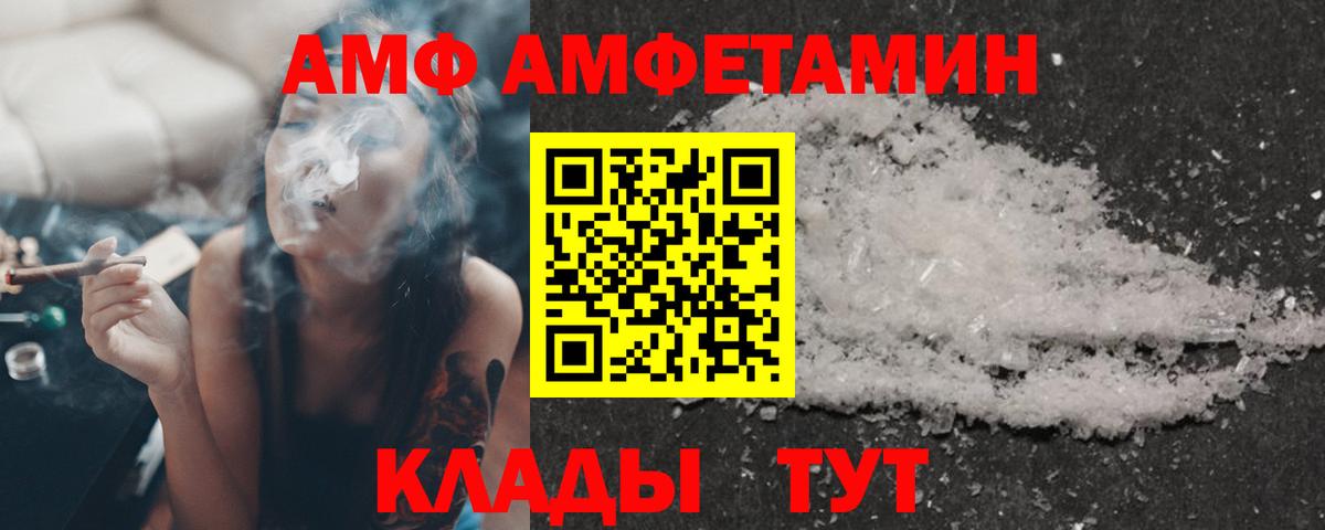 Амфетамин 98%  АМФ  АМФ  Вход с VPN  Орёл 