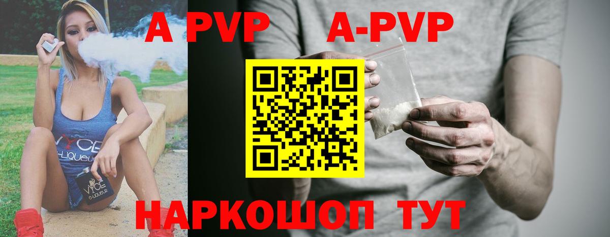 А ПВП  магазин продажи   Alpha PVP Crystall  А ПВП СК  Орёл  Alfa_PVP мука  Вход с VPN 
