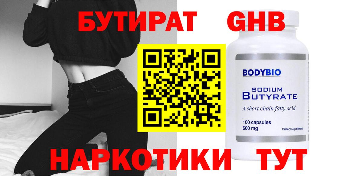 Бутират оксана  Бутират  Орёл  Вход с VPN 