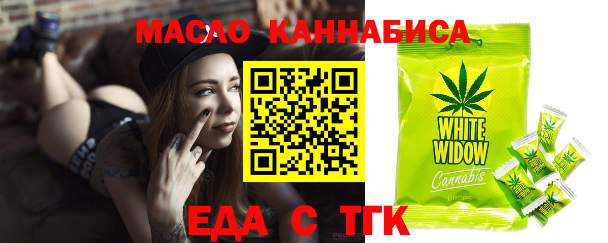 Печенье с ТГК конопля  Вход с VPN  Орёл 