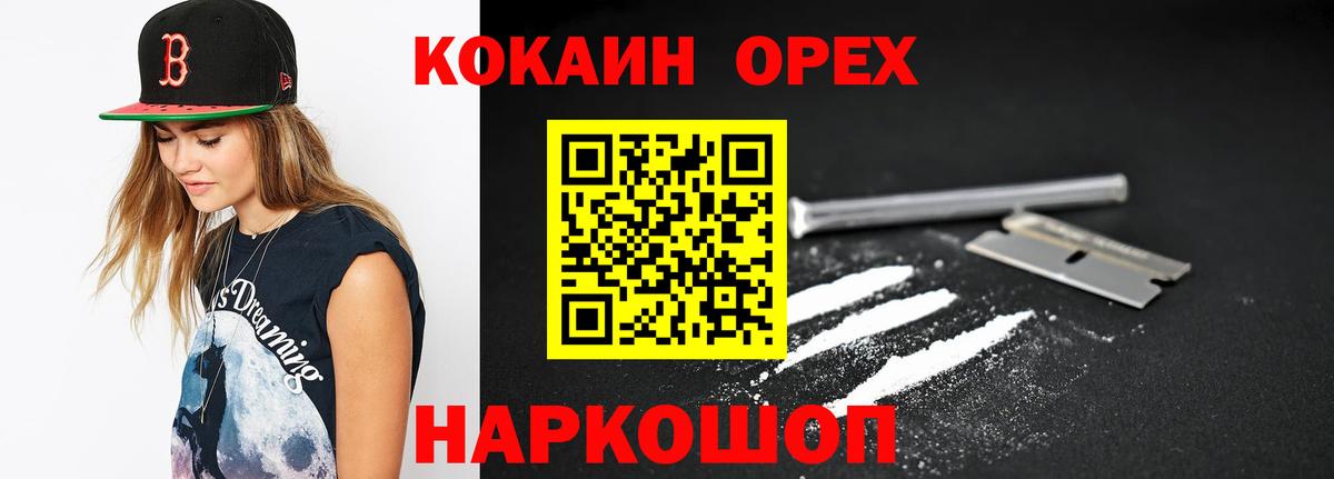Орёл  Cocaine Эквадор  Вход с VPN  КОКАИН Fish Scale 