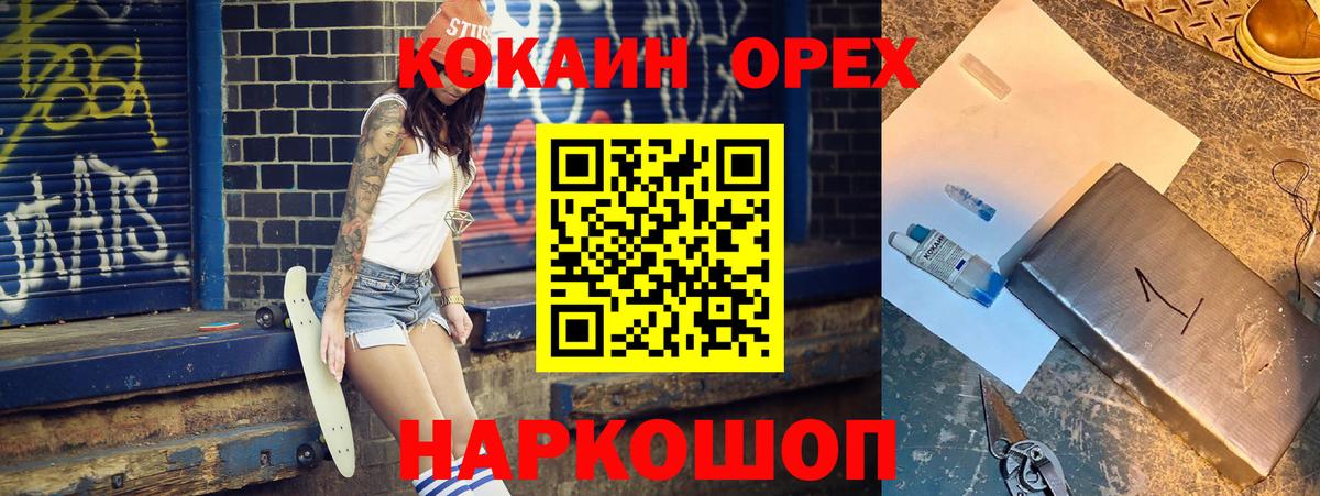 Cocaine Перу Орёл