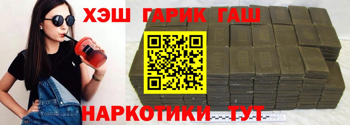 Орёл  ГАШИШ Cannabis  Гашиш гашик  Вход с VPN 