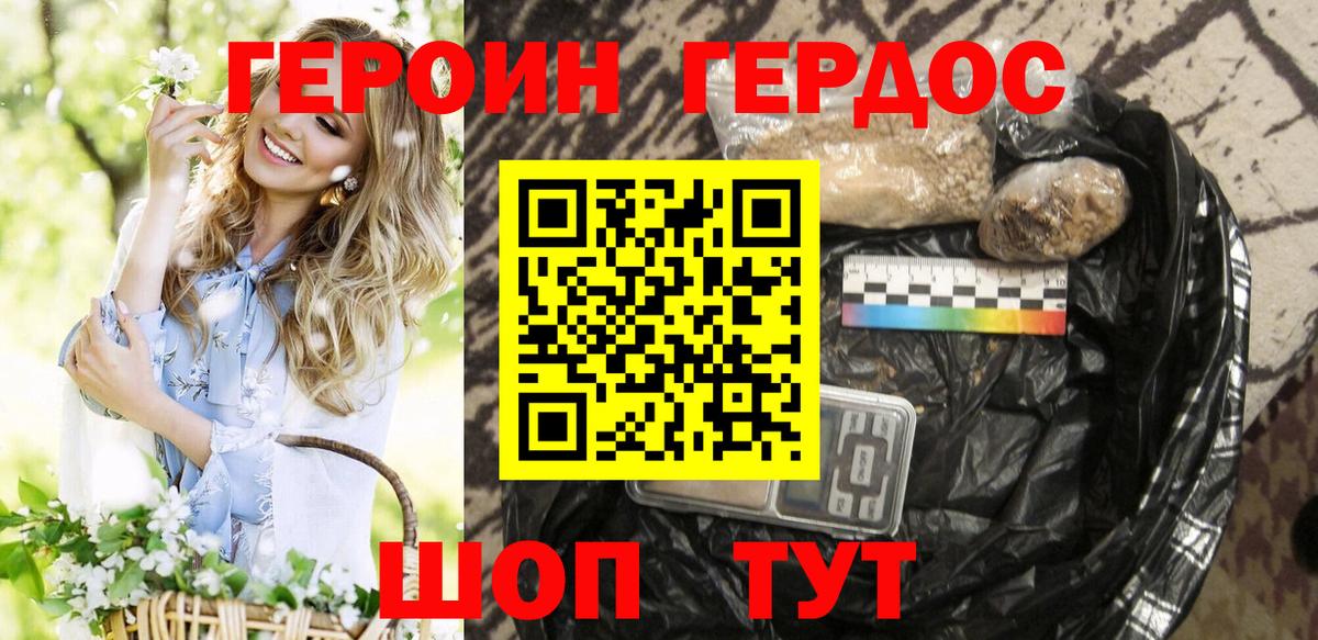 Героин афганец Орёл