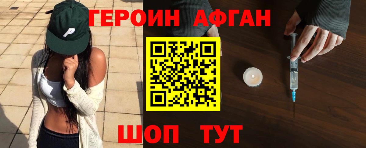 Героин герыч  Вход с VPN  Орёл 