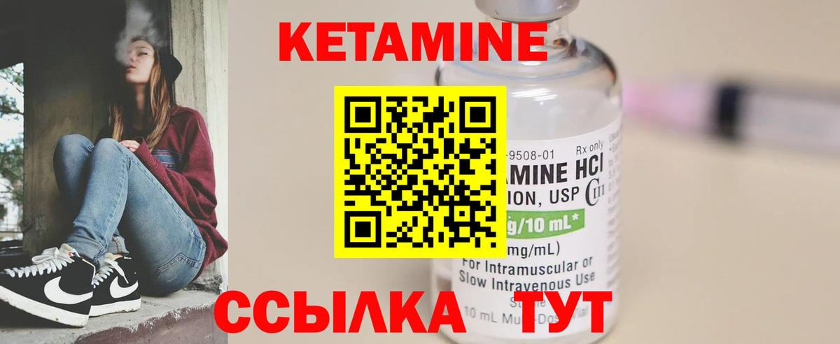 Кетамин VHQ  Вход с VPN  Орёл 