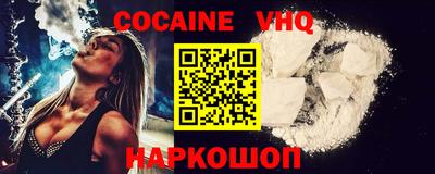 кокаин колумбия Волжский