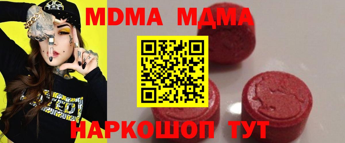 MDMA Molly Орёл