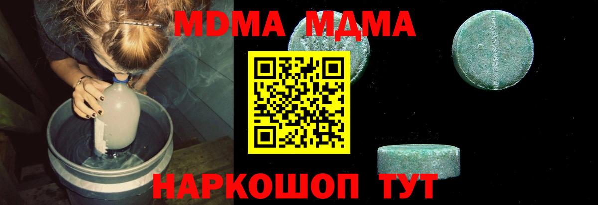 MDMA VHQ  Вход с VPN  Орёл  MDMA  МДМА crystal 