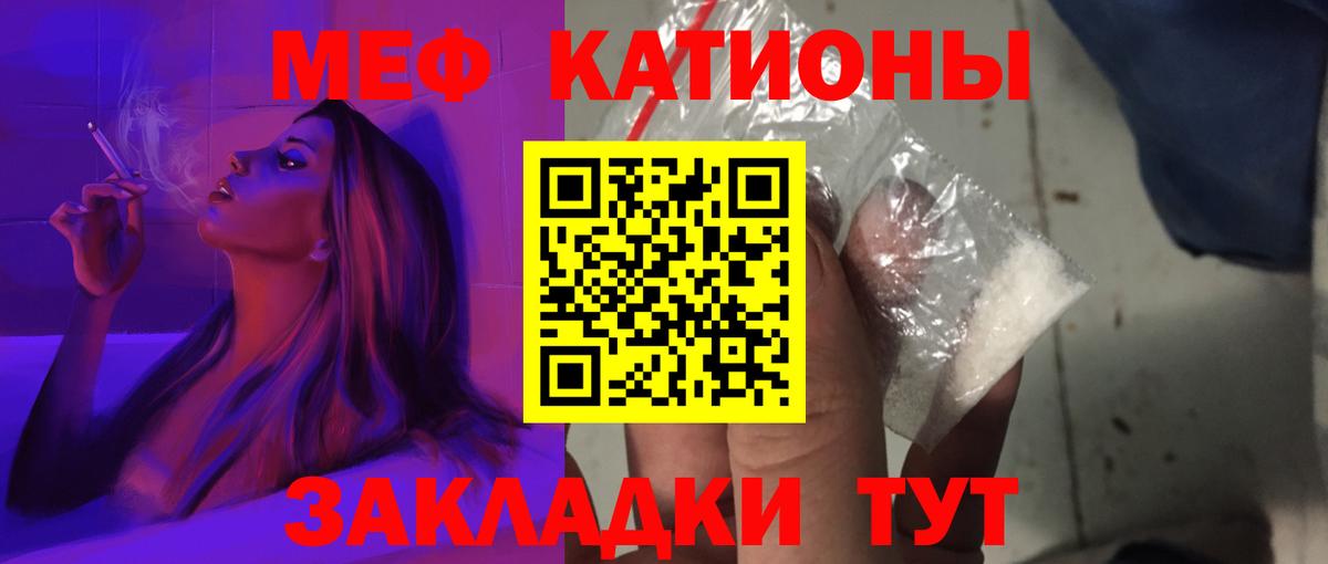 Меф мука  Вход с VPN  Орёл  Меф VHQ 