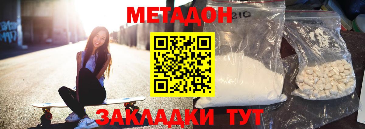 Метадон methadone Орёл