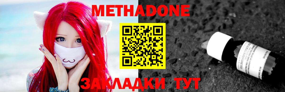 Орёл  Метадон VHQ  МЕТАДОН мёд  кракен как войти  Вход с VPN 