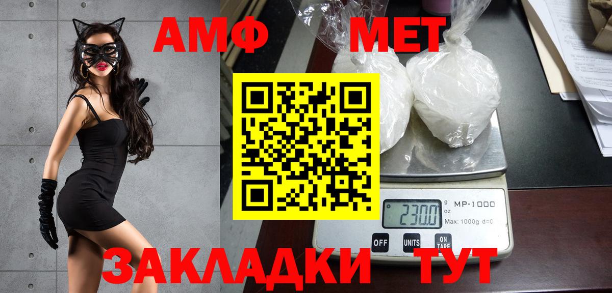 Первитин Methamphetamine  Вход с VPN  Орёл 