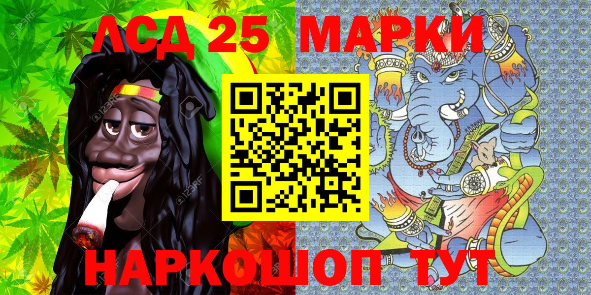 Марки 25I-NBOMe 1,8мг Орёл