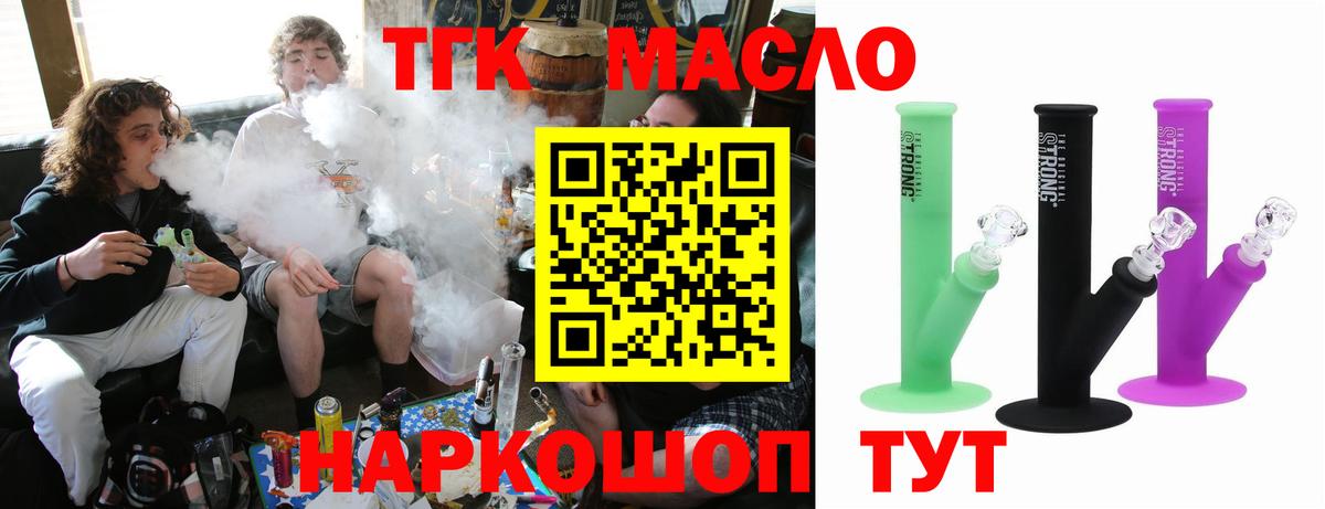 Дистиллят ТГК вейп Орёл